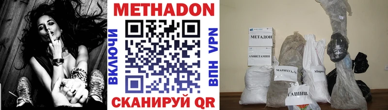 Метадон кристалл  наркота  Брюховецкая 